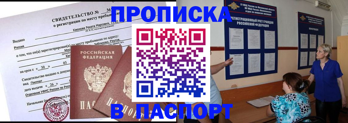 временная регистрация адрес в Осташкове