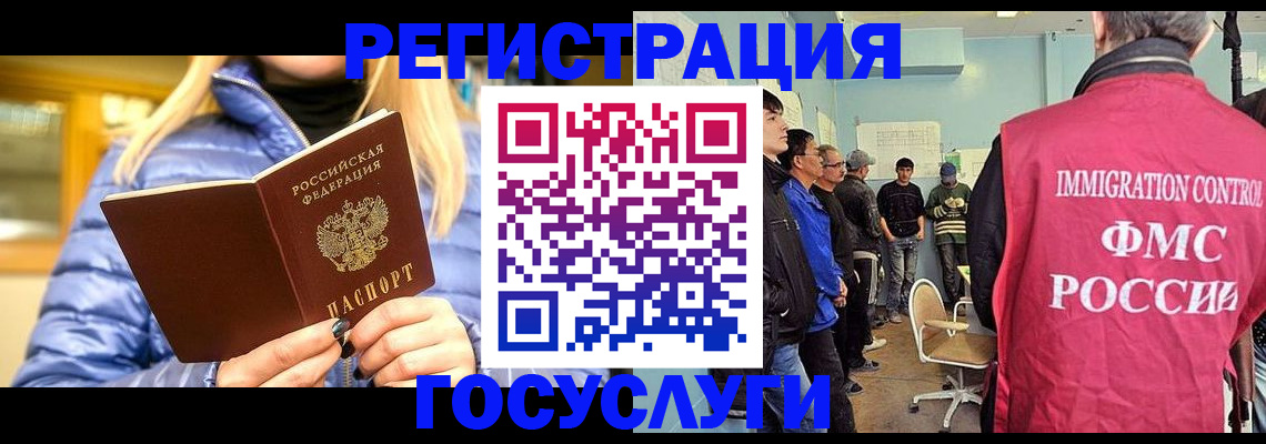временная прописка в Осташкове